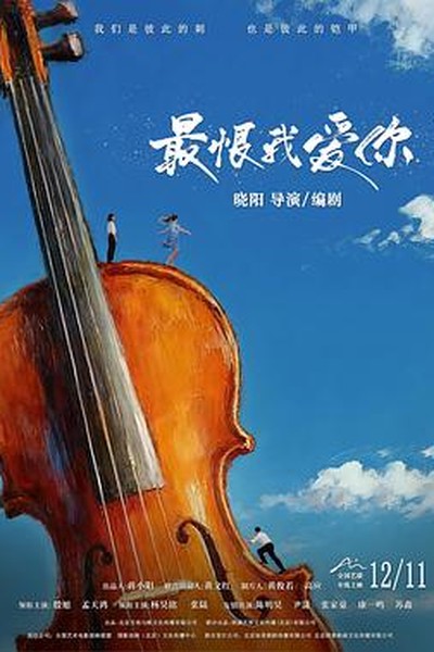 人间烟火 中国电视剧 2015