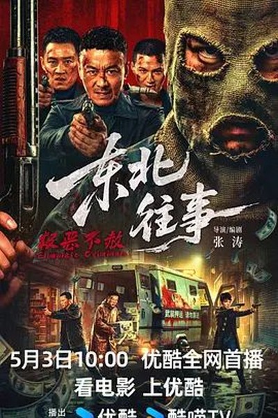 暖阳之下 电视剧 2025